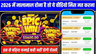 Teen Patti Master || Explorer Slots Game Play💥 Super Win 55600 😱 Teen Patti Master New Version