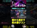 【スト6】端から端まで 風水運びコン よっさんジュリ【STREET FIGHTER 6】