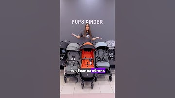 ТОП 5 колясок для путешествий🔥🔥🔥