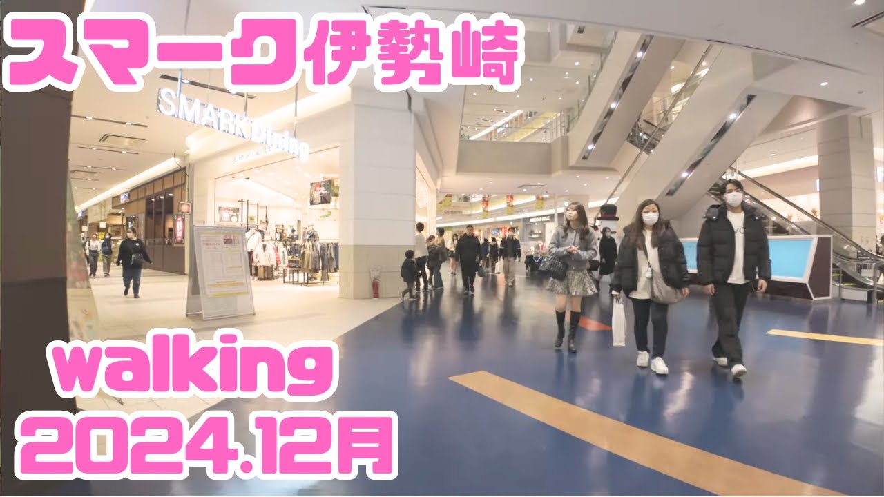 【群馬県】スマーク伊勢崎