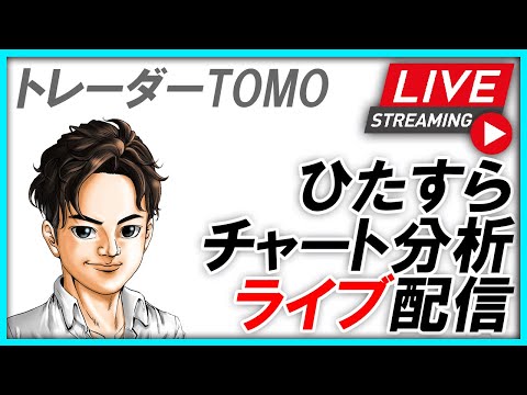 来週の相場に備えて！　日本株チャート分析LIVE　7/20