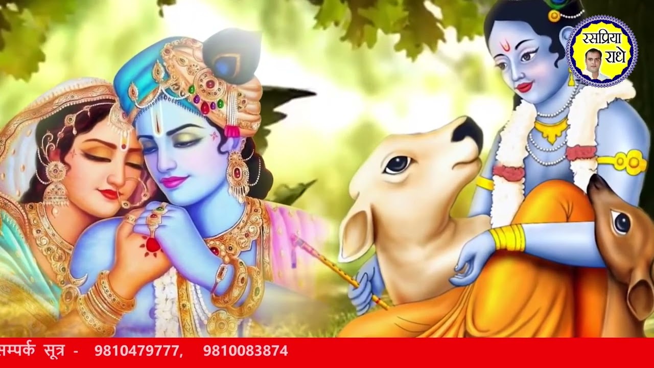 हरी नाम नहीं तो जीना किया अमृत हरी नाम नाम हमारा | श्री राहुल चौधरी जी