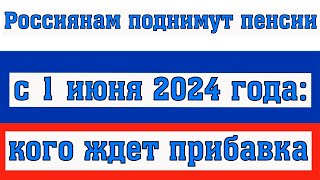 Определенные Категории Граждан Получат Доплату к Пенсии в Размере 10 тысяч рублей