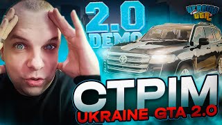 ОНОВЛЕННЯ 2.1! СТРІМ UKRAINE GTA! ПРОМО WINTERFELLTV! forza 5 в кінці