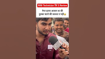 RRB TECHNICIAN GRADE 3 Review |rrb technician analysis🔥 #ytshorts #viralshorts