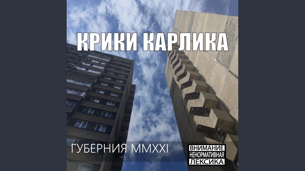YouTubeでКапитализм Счастье Заебисьを視聴