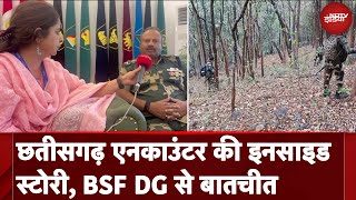 Chhattisgarh Naxal Encounter: नक्सलियों के खिलाफ कैसे चलाये जा रहे ऑपरेशन? BSF DG ने बताया