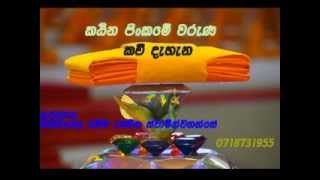 sinhala kavi bana mp3 download