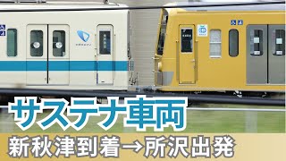 サステナ車両8261F甲種輸送 新秋津到着～連結・所沢出発 2024.5.20