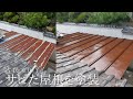 トタン屋根塗装をDIY【古民家DIYリノベーション#54】