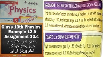 10th Class Physics | Assignment 12.4 | Example 12.4 | KPK Textbook | QAS Edu | Pashto