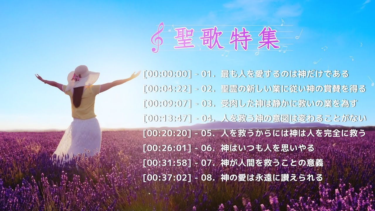 讃美歌 メドレー 教会音楽 長時間 高音質 Youtube