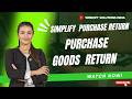 Purchase Goods Return Process in Inventory ERP