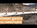 "Велике будівництво": який стан дороги Бориня-Боберка, яку почали ремонтувати минулого року