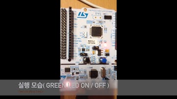 ST32F103 Nucleo 보드 플래시 퓨징