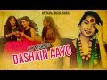 Lily mishra  dashain aayo      new nepali festival song 2018 official
