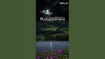 🌸 قال يا ابليس مالك الا تكون مع الساجدين 🌙سوره الحجر🌙#القرآن_الكريم #القرآن #راحه_نفسيه