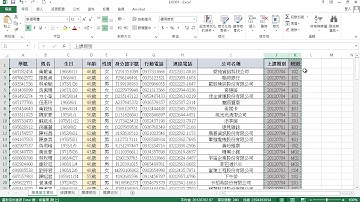 TQC Excel 2019 104 在職訓練班學生選課資料內容 (有聲錄製)