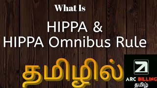 Hipaa | | Hipaa omnibus rule| | Explained in Tamil | | AR Training|