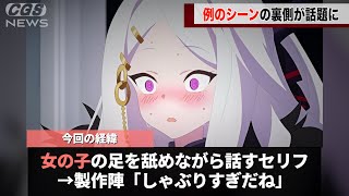 アニメ版のブルアカ、例のシーンを何回も収録しなおしていたことが話題になるwwwww