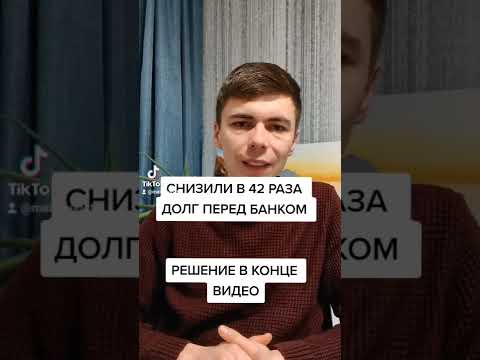 Как снизить неустойку по кредиту. Расторжение кредитного договора