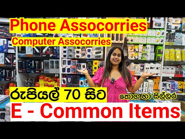 Phone accessories හා Computer accessories අඩුම මිලට @smartlife3208