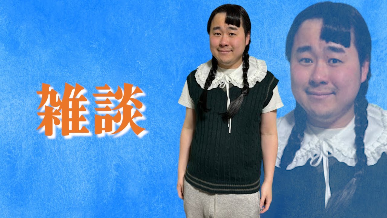 全身水冷スーツ装着配信 - YouTube