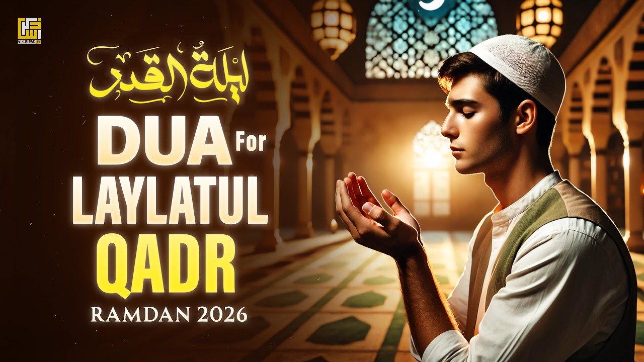LAYLATUL QADR DUA 🌙 | Ramadan 2026 Powerful Dua for Forgiveness & Rizq | #laylatulqadrdua