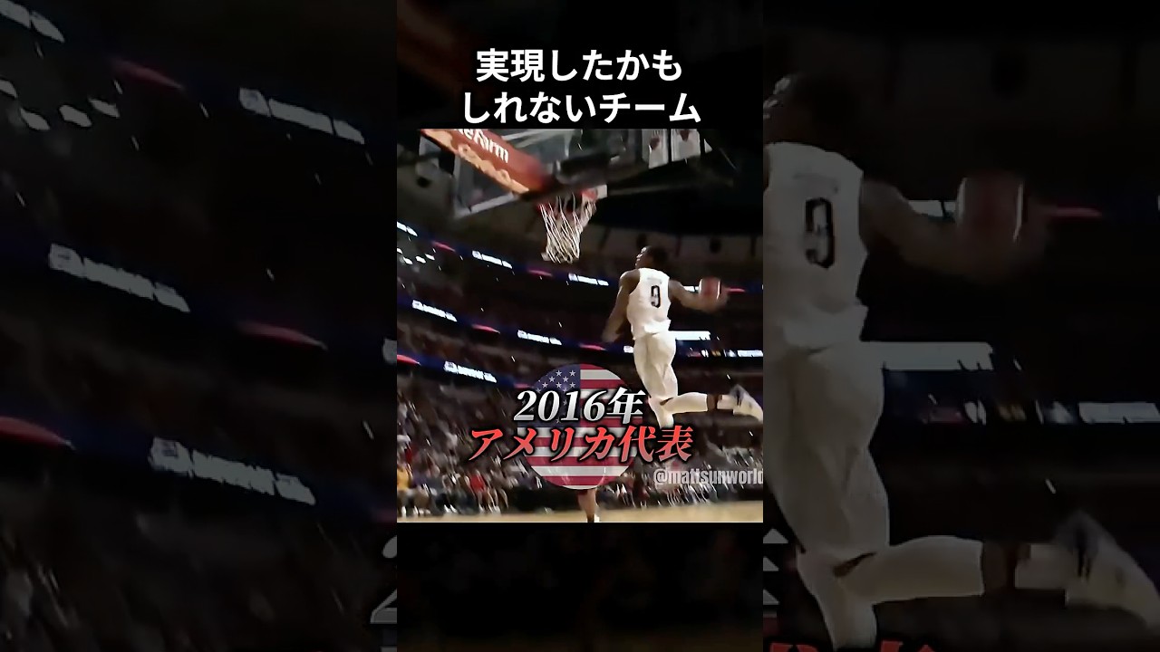 リオ五輪で実現したかもしれない最強チーム☠️ #shorts