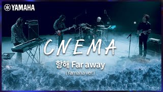 [Live] 시네마(CNEMA) - 항해(Far away) Yamaha ver.