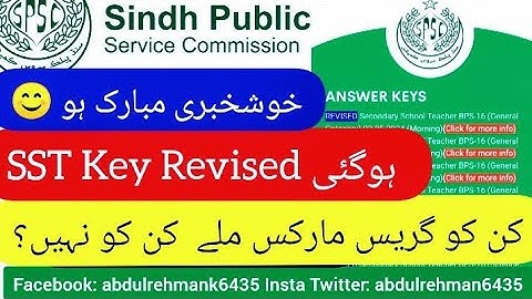 good News 😊 SPSC SST bps 16 revised Key grace Marks - SPSC SST science general revised key download