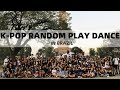 K-POP RANDOM PLAY DANCE IN PUBLIC | IN BRAZIL