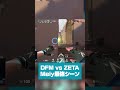 【注目の一戦】DFM vs ZETAで70killしたMeiyの最強シーン集【VALORANT/バロラント】#shorts