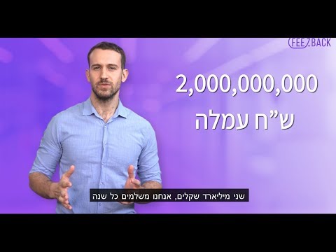 בורסה, ניירות ערך - כל האמת על עמלות המסחר שאוכלות לנו את ההשקעה