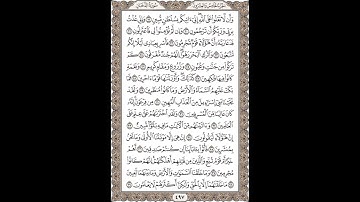 مصحف حدر للشيخ الحصري سورة 44- الدخان