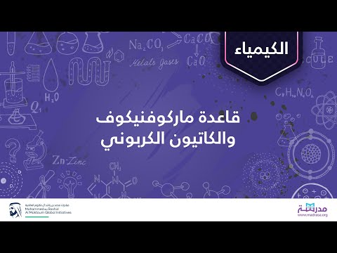 فيديو: ما هو حكم ماركوفنيكوف يعطي مثالا؟