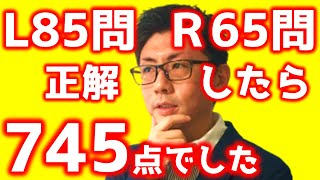 We investigated the number of correct answers needed to get a TOEIC score of around 730 in a publ...