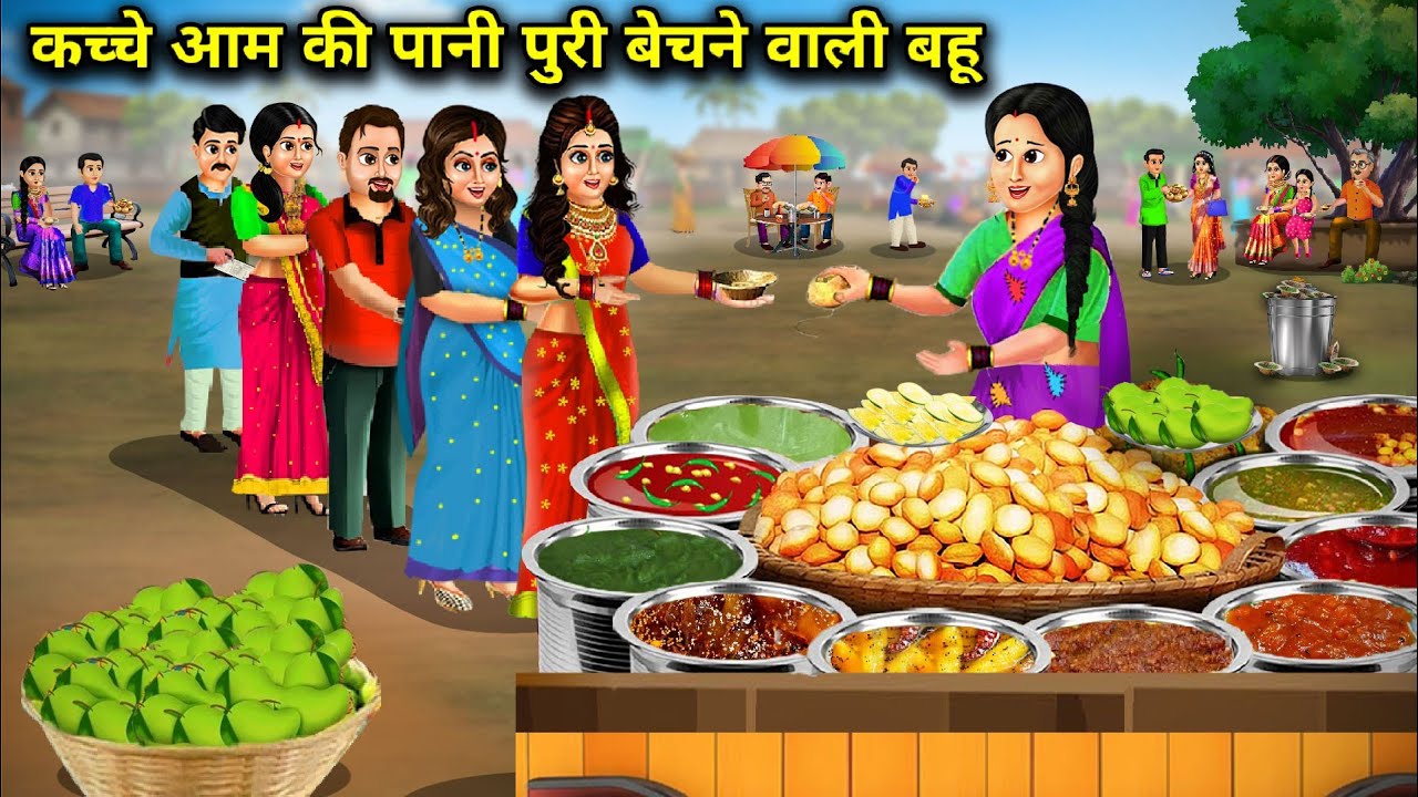 कच्चे आम की पानी पुरी बेचने वाली बहू || Hindi Cartoon Stories || Chacha Saas Bahu Tv ||
