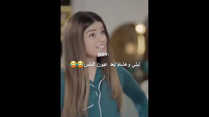 ليلي احمد زاهر وهشام جمال قبل الجواز