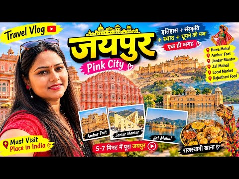 Places to visit in Jaipur / Jaipur / Pink City / Travel vlog / #vlog #travel #vlogger