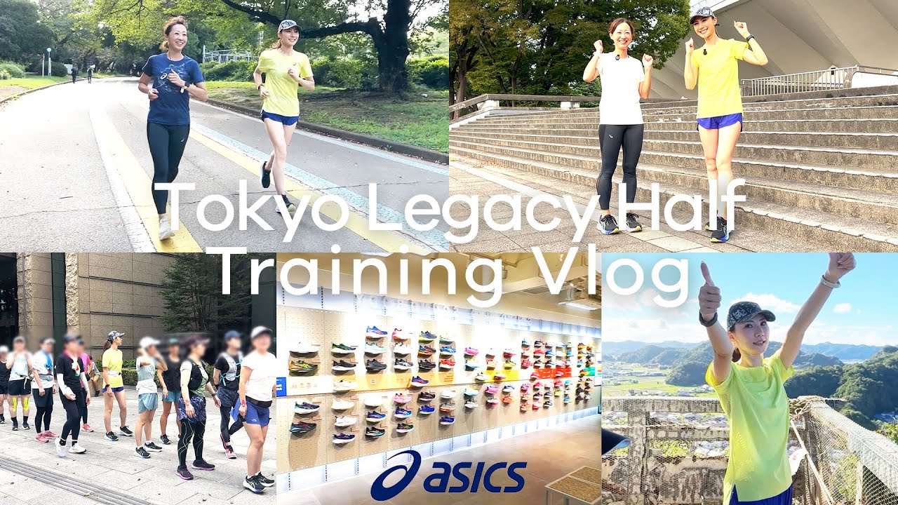 【東京レガシーハーフマラソン】出場します🔥