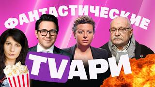 картинка: Антивоенное шоу Малахова. Симоньян дала Штолика. Зарубин ловит Путина в театре