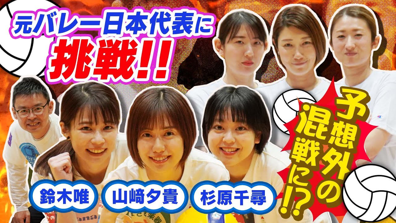 【狩野舞子コラボ】フジアナチームがまさかのバレー対決【ガチ試合】