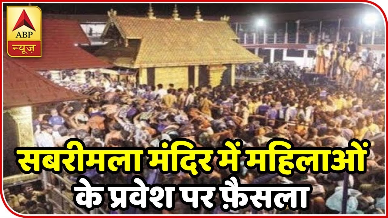 Twarit Mukhya: SC To Pronounce Verdict On Entry Of Women In Sabrimala Temple Today | ABP News
