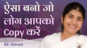 Be The Person People Want To Copy: Ep 37: Subtitles English: BK Shivani