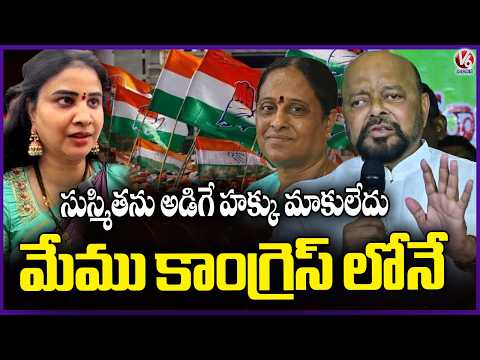 Konda Murali Meeting Ends With Dy CM Bhatti, Give Clarity On Her Daughter Comments | V6 News - V6NEWSTELUGU