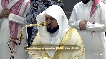 تلاوة حزينة جدًا من فجرية خاشعة! الشيخ ماهر المعيقلي | فجر 29 ربيع الأول 1447هـ