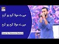 Meray Moula Karam Ho Karam - Naat - Waseem Badami - ARY Digital