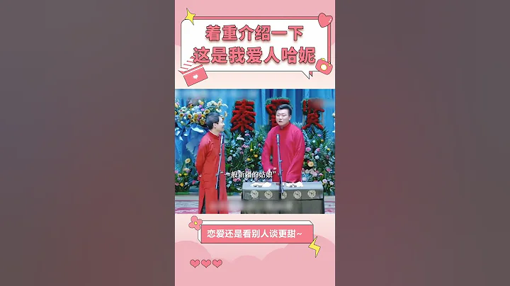 著重介紹一下，這是我女朋友哈妮克孜！一個非常漂亮的新疆姑娘【娛樂而已】#shorts - 天天要聞