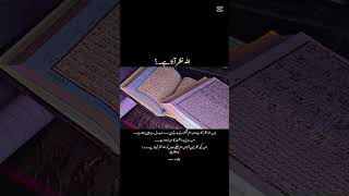 #QuranReels #IslamicReels #HandwrittenNotes #TrendingReels #IslamicReminders #قرآن_کریم